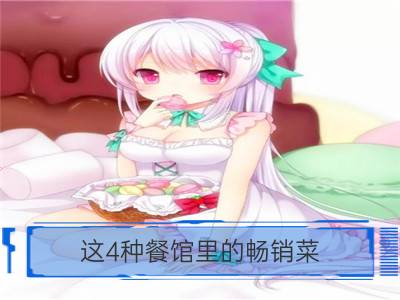 这4种餐馆里的畅销菜 少吃为妙_吃货福音：美国十大比萨餐馆